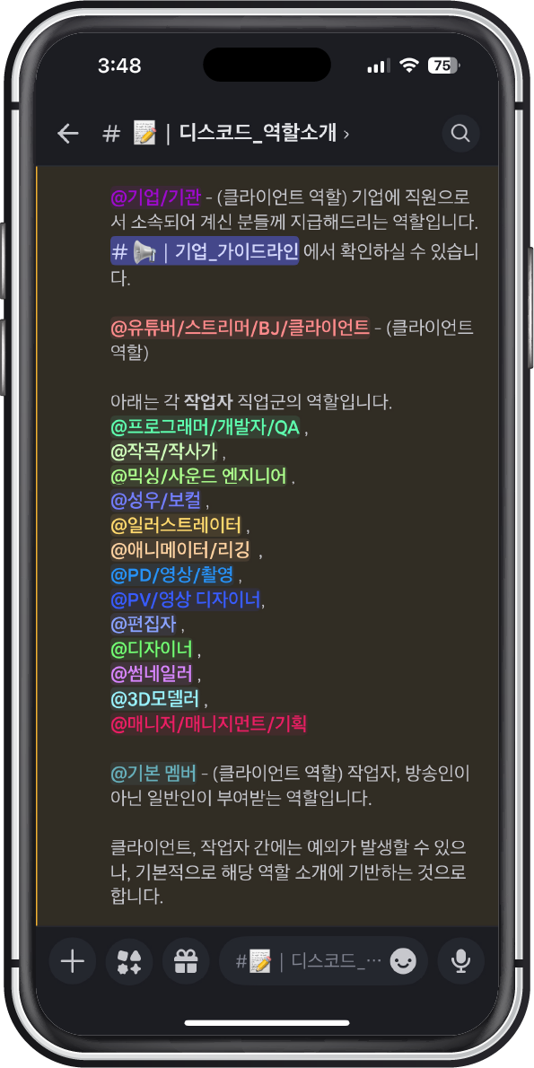 직업군