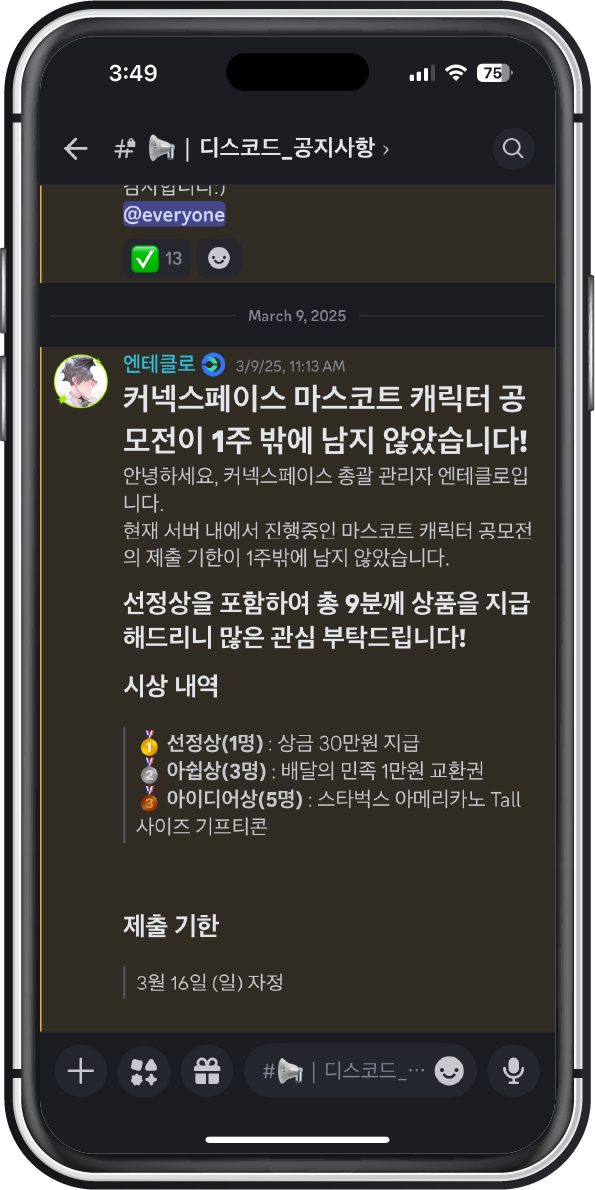 업데이트