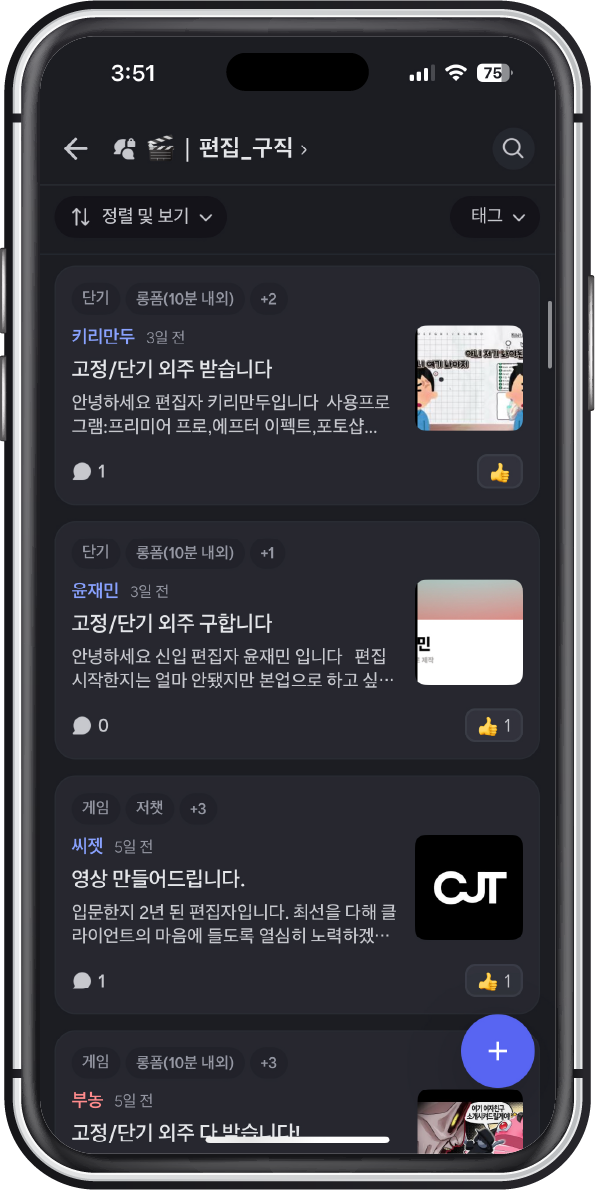 직업군